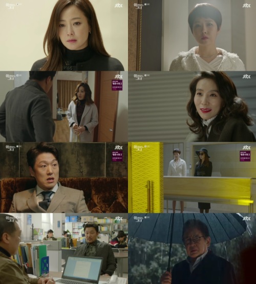 JTBC '품위있는 그녀'
