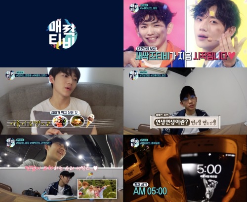 온스타일 '매력티비'