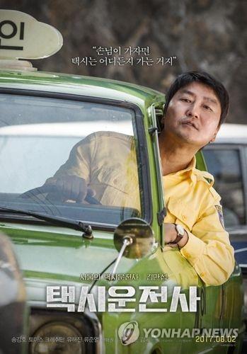(Yonhap)