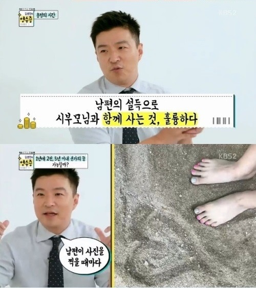 KBS2 '김생민의 영수증' 방송화면캡쳐