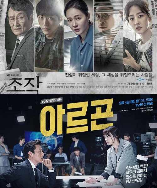 사진=SBS, tvN 제공