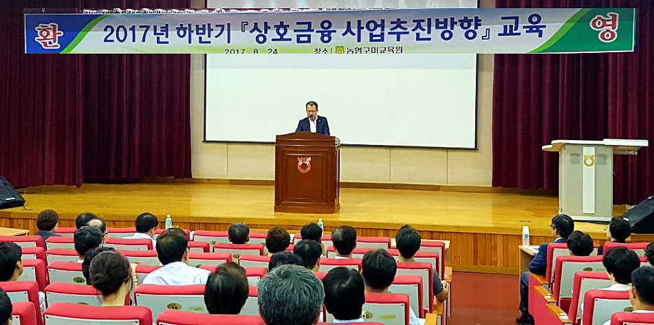 경북농협이 상호금융사업추진방향 교육에서   연도말 내실있는 건전결산을 추진할것을 다짐했다.(경북농협제공)