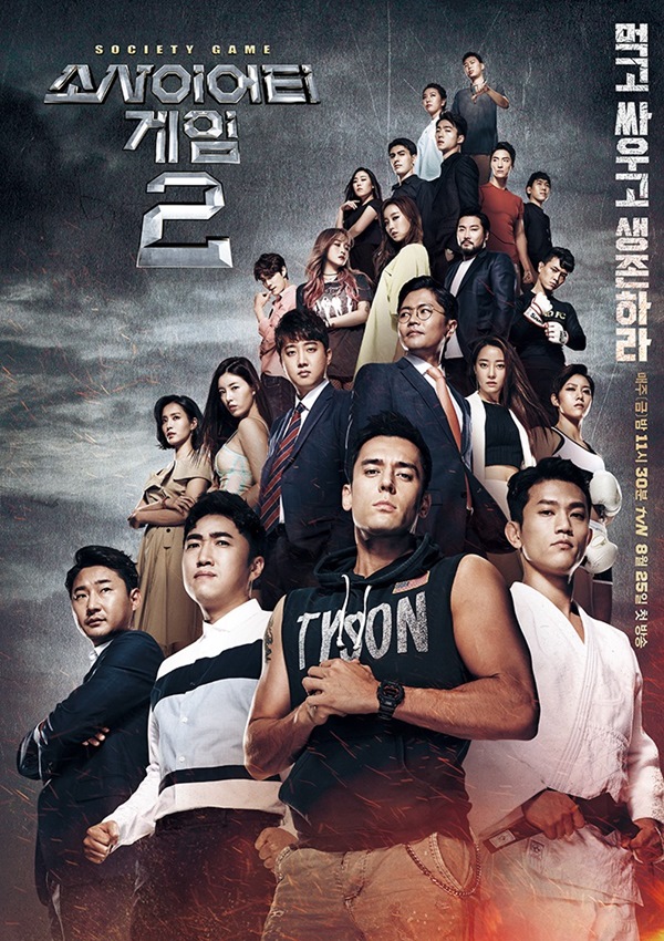 사진=tvN