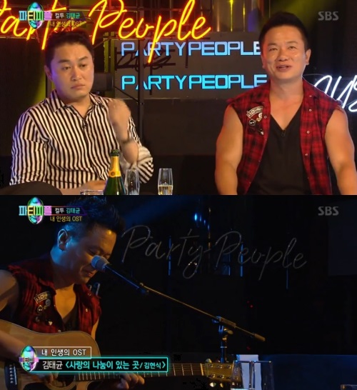 SBS '파티피플'
