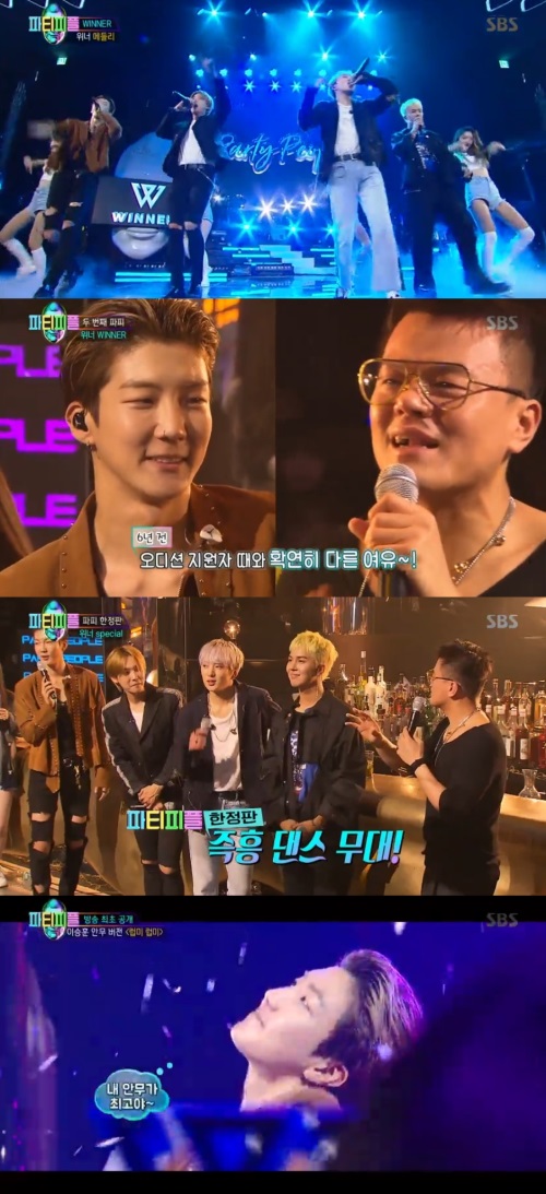 SBS '파티피플'