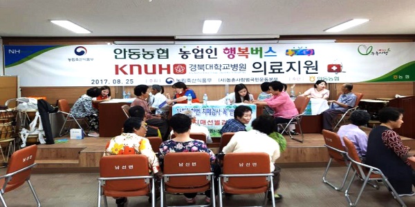 안동시가 100세 시대를 맞아 지역사회와 연계한  치매예방사업을 추진하고 있다.(안동시 제공)