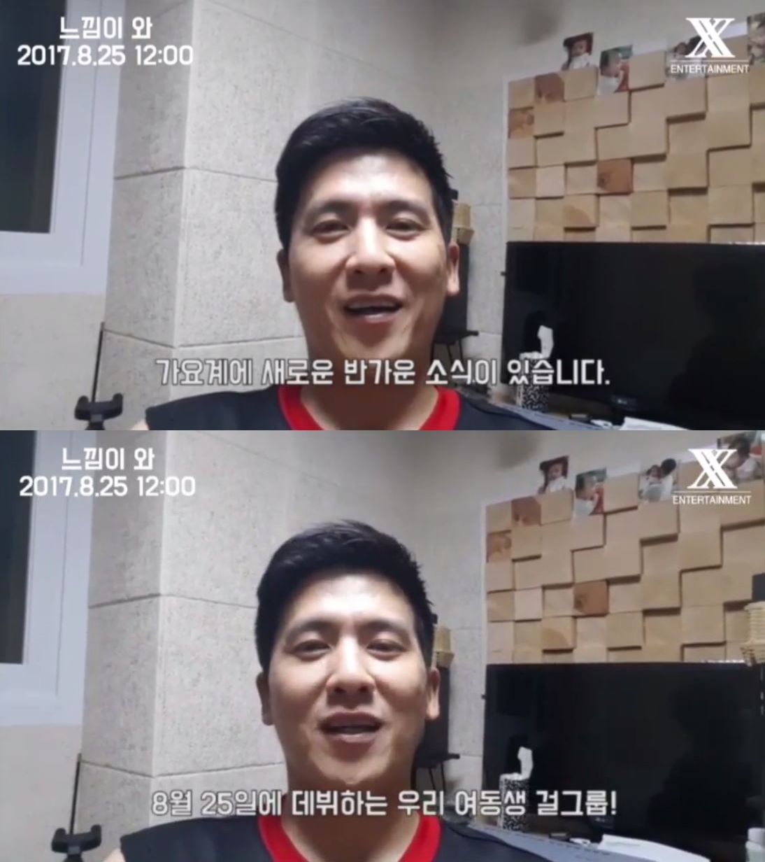 (Naver V app)