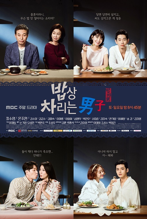 MBC 제공
