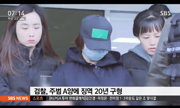 인천 초등생 살인사건 살인범이 최후진술에서 심신미약 상태가 아니라고 말했다. (사진=SBS 캡처)