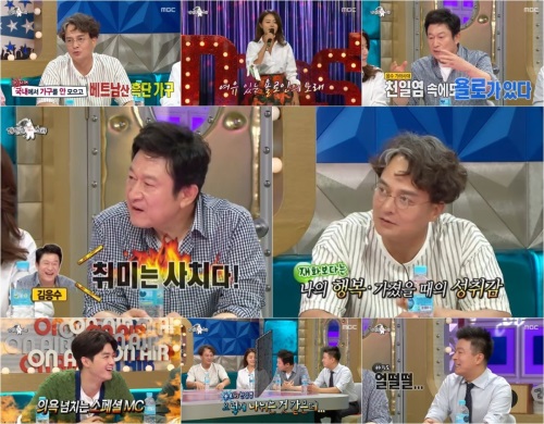 MBC '라디오스타'
