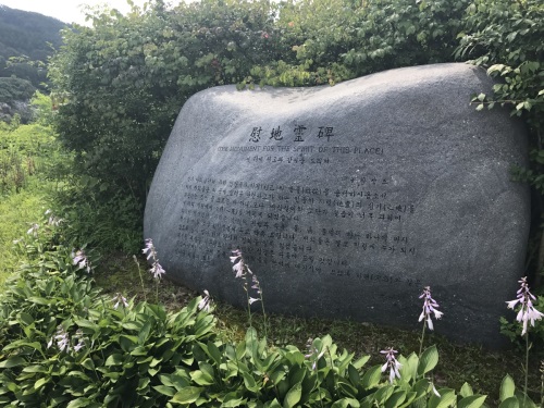 제이드팰리스골프장 6번홀 티잉 그라운드 옆에 설치된 최창조 교수의 위지령비(慰地靈碑).