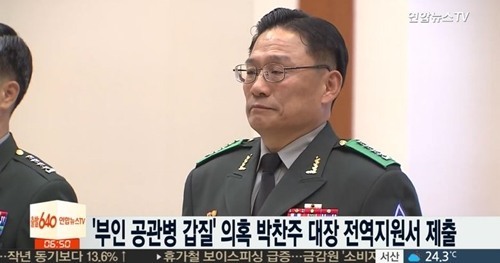 박찬주 대장 부부 갑질 논란 후 공관병 제도 폐지가 결정됐다. (사진=연합뉴스TV 캡처)
