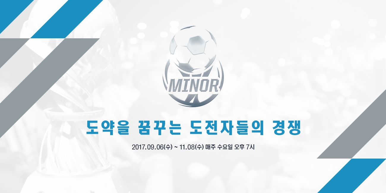 피파 온라인3 챔피언십 마이너, 대장정 시작은 6일부터 - 헤럴드경제