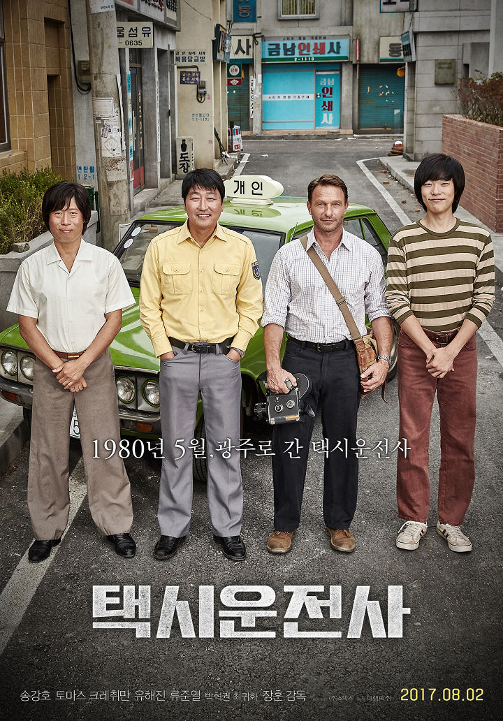 (Showbox)