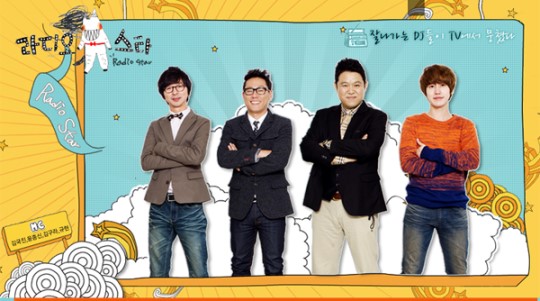 MBC '라디오스타' 홈페이지