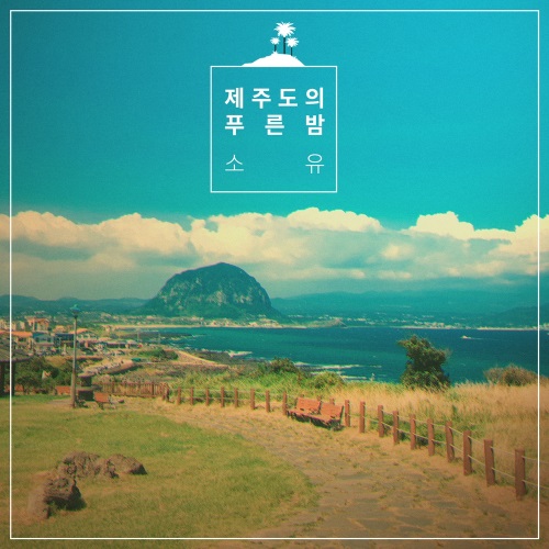 스타쉽엔터테인먼트 제공