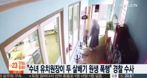 원장 수녀 3세 아동 폭행이 담긴 CCTV (사진=연합뉴스TV 캡처)