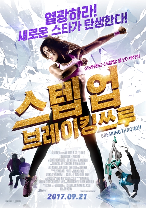 영화 '스텝업: 브레이킹쓰루' 포스터
