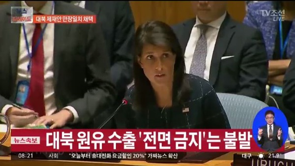사진=TV조선 방송화면