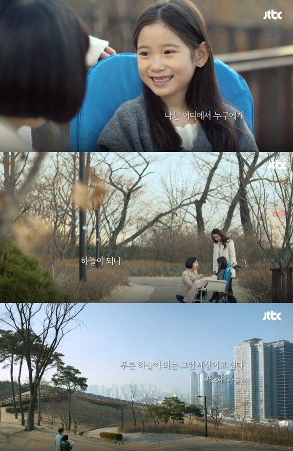 JTBC '맨투맨' 방송화면