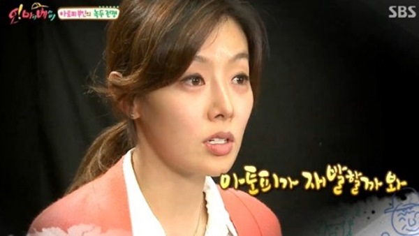 사진=SBS 오마이베이비 방송화면