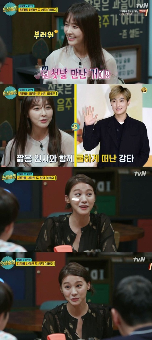 방송 화면 캡처