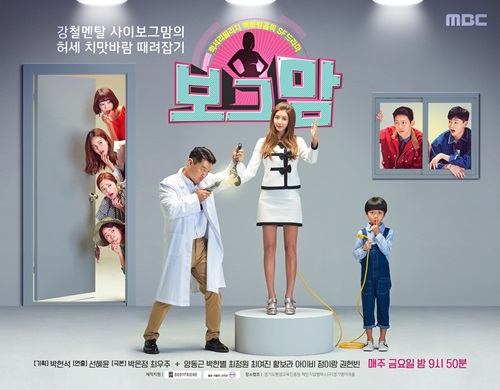 MBC 제공