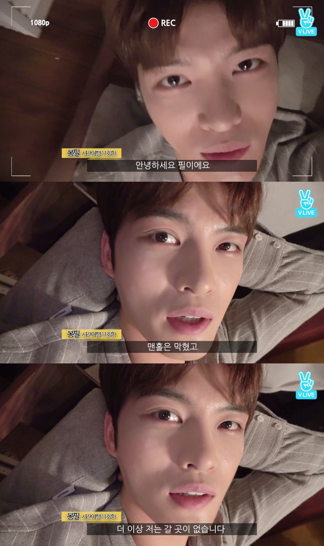 (Naver V app)