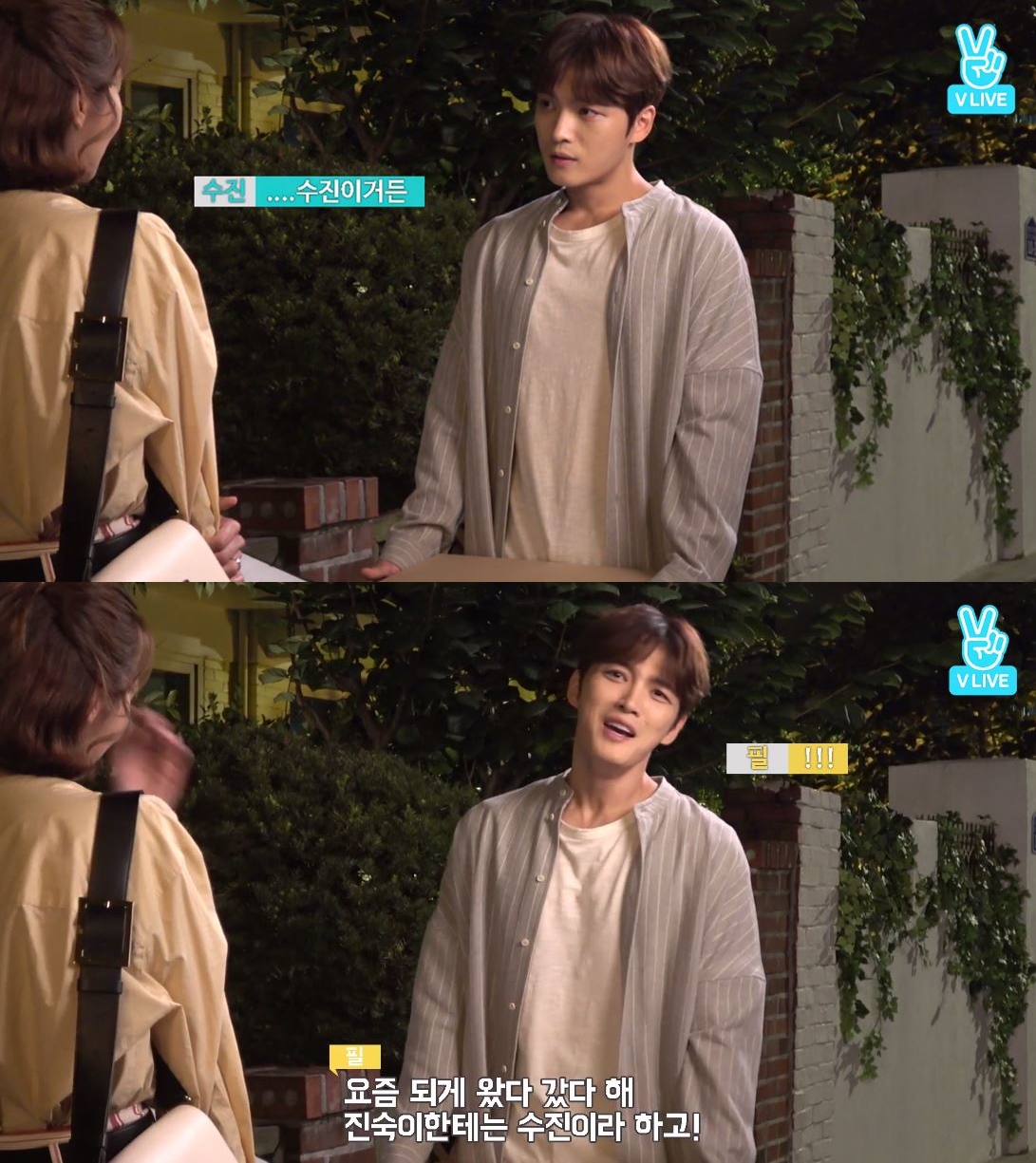 (Naver V app)