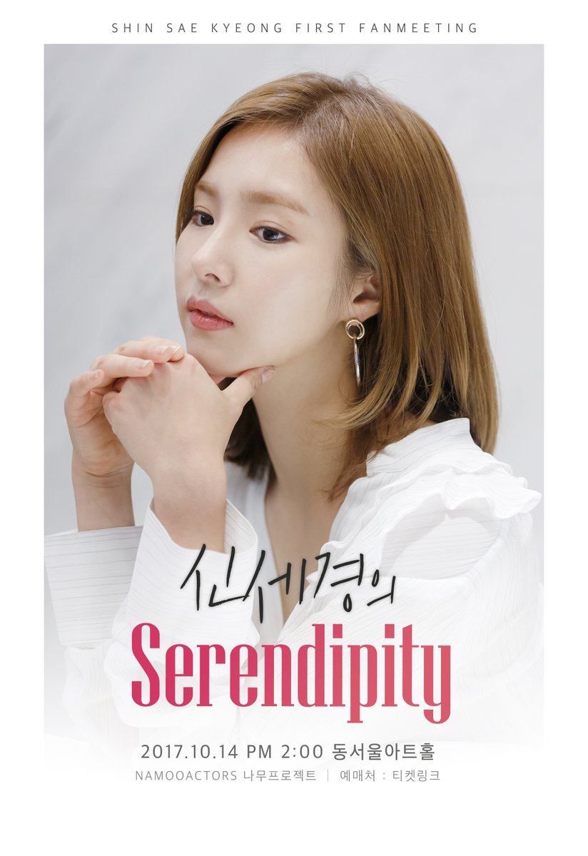 (Namoo Actors)