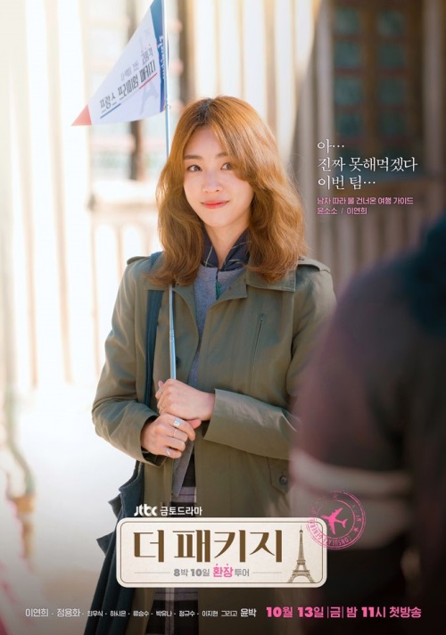 JTBC 제공