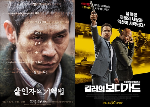 영화 '살인자의 기억법', '킬러의 보디가드' 포스터