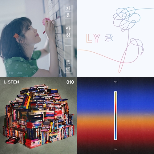 아이유, 방탄소년단, 윤종신, 우원재 앨범커버