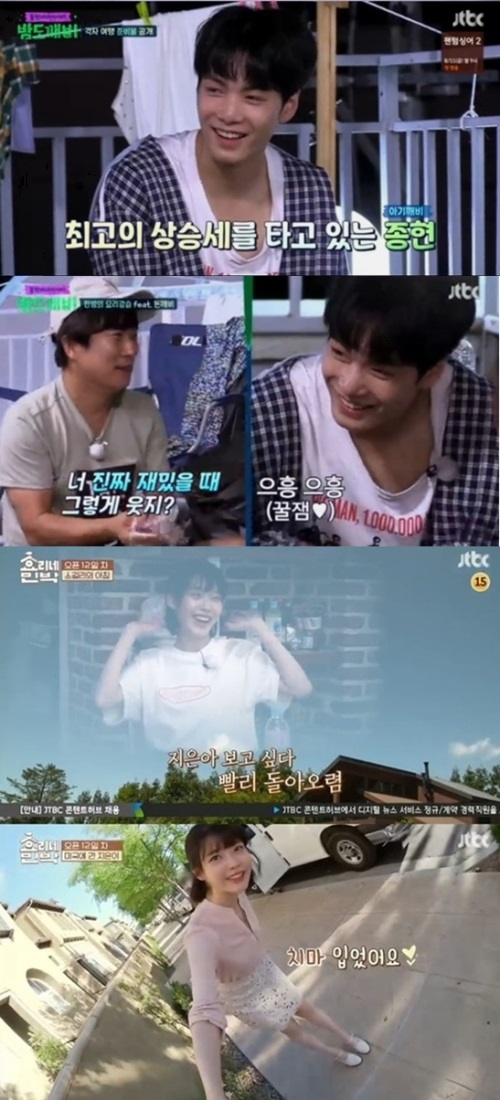 JTBC '밤도깨비', '효리네 민박' 방송화면 캡처