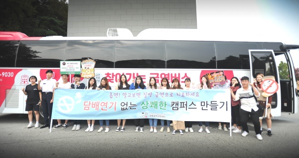 경북전문대  학생상담센터가 운영하는  6개월 금연 운동에  14명이 금연에 성공해 수료했다.(경북 전문대 제공)