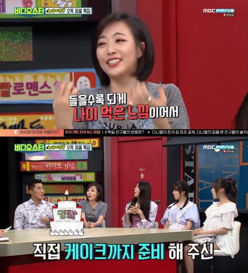 MBC에브리원 '비디오스타'