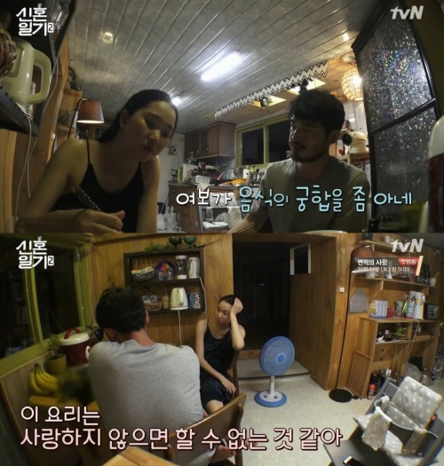 tvN '신혼일기2'