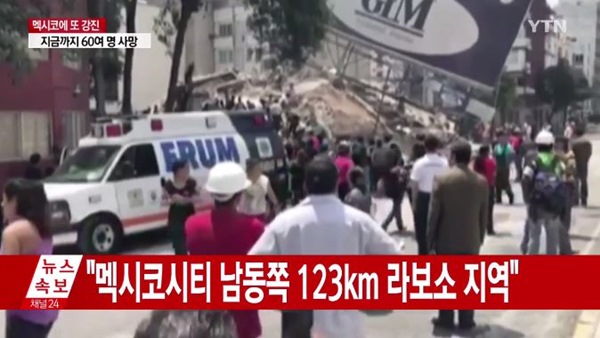 사진=YTN 방송화면
