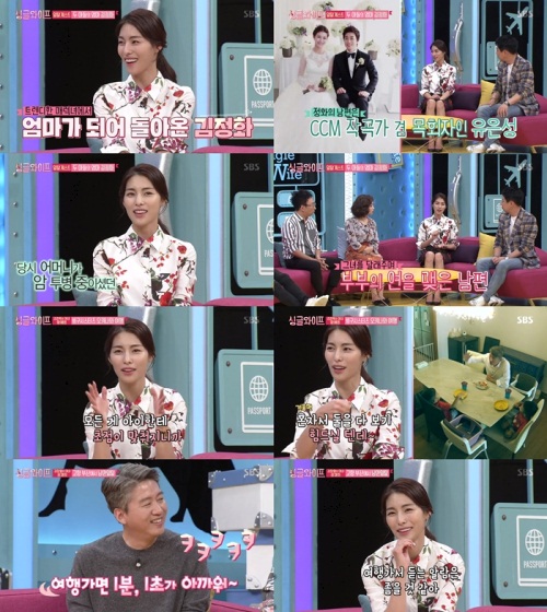 방송 화면 캡처