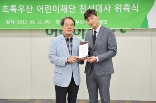 사진=초록우산어린이재단