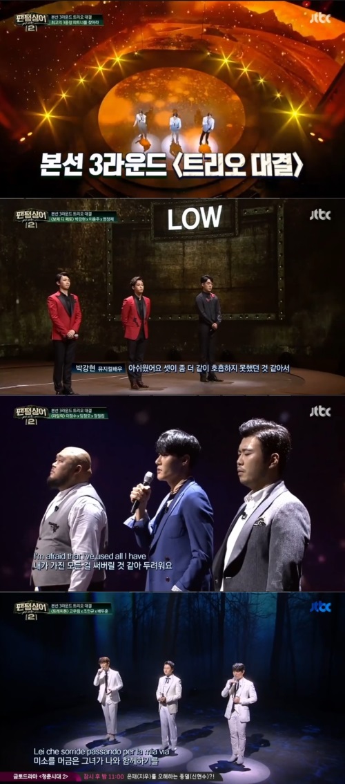 JTBC '팬텀싱어2'
