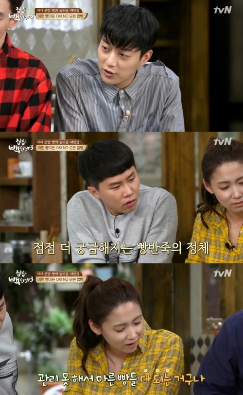 tvN '집밥 백선생3'