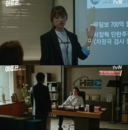 tvN '아르곤'