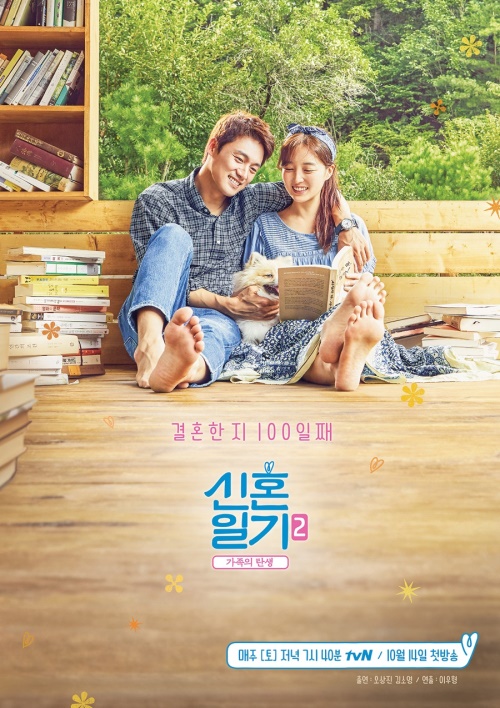 tvN 제공