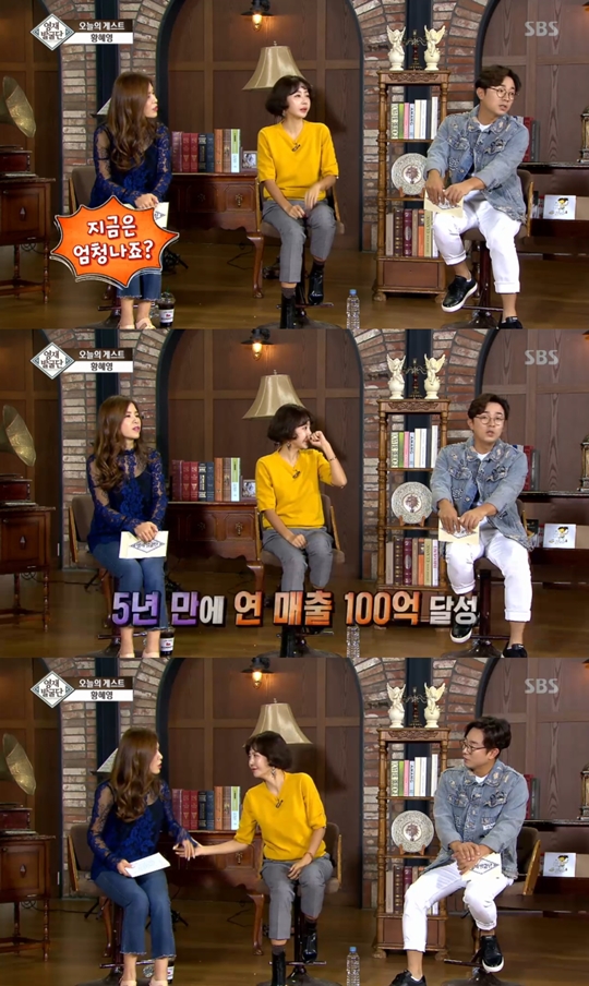 SBS '영재발굴단' 캡처