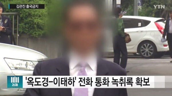 사진=YTN 방송화면