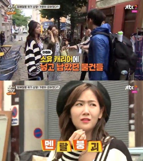 JTBC2 '사서고생'
