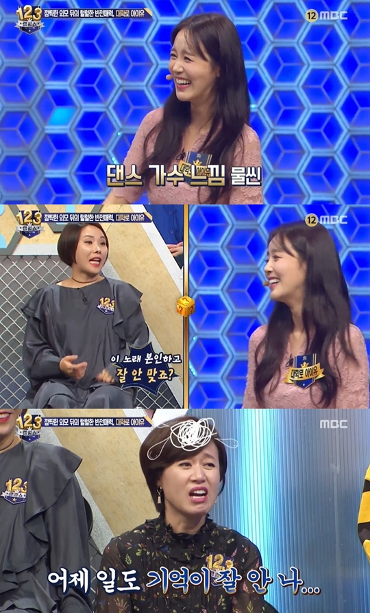 랭킹쇼 123 캡쳐