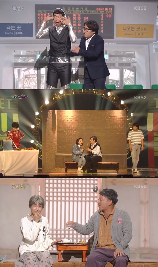 KBS 2TV 개그콘서트 캡처