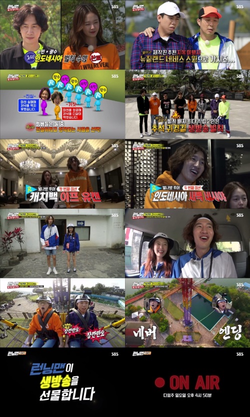 사진=SBS 제공